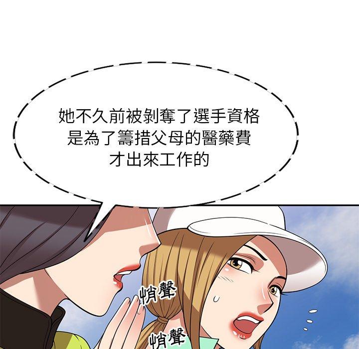 媽媽是球僮 在线观看 第23話 漫画图片92