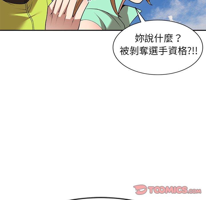 媽媽是球僮 在线观看 第23話 漫画图片93