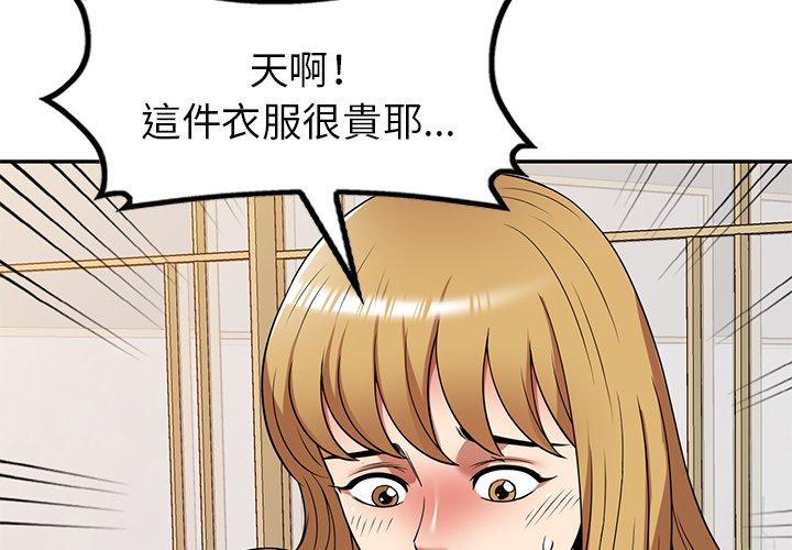 韩漫H漫画 妈妈是球僮  - 点击阅读 第23话 4