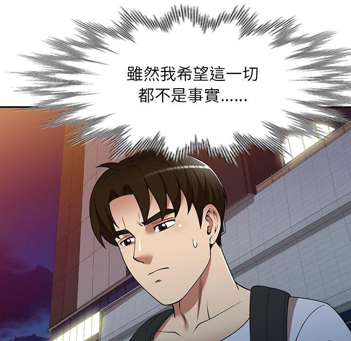 媽媽是球僮 在线观看 第23話 漫画图片43