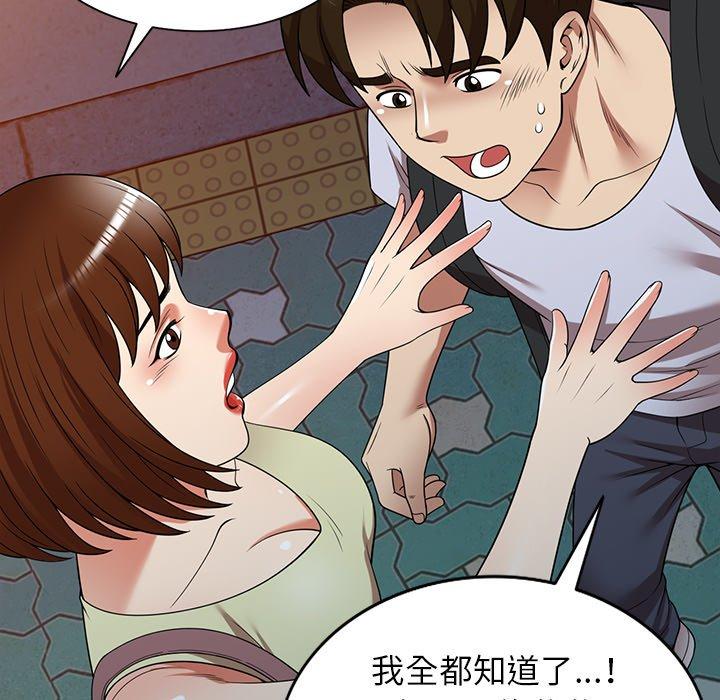 媽媽是球僮 在线观看 第23話 漫画图片60