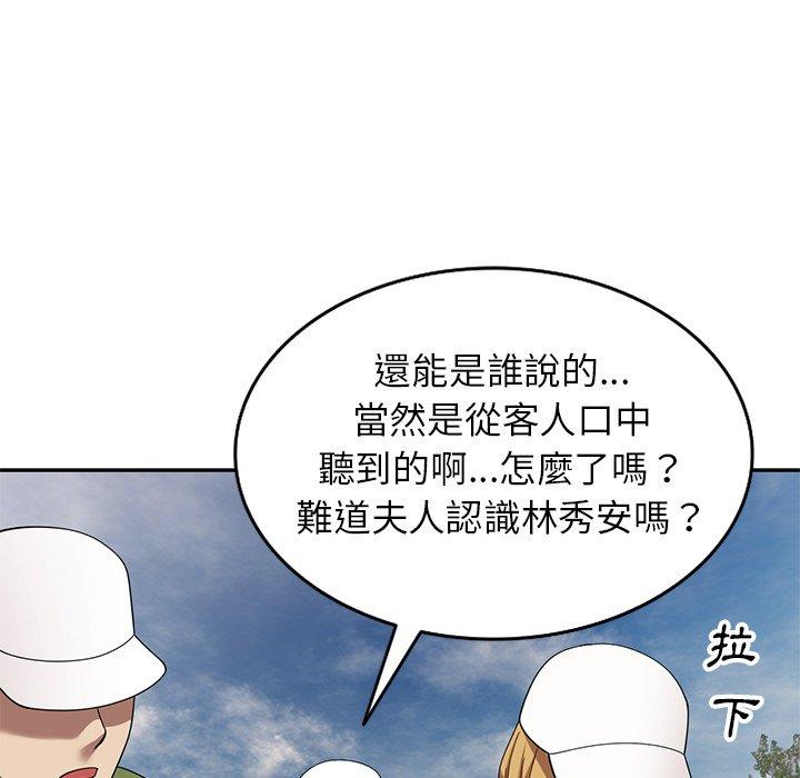 韩漫H漫画 妈妈是球僮  - 点击阅读 第23话 96