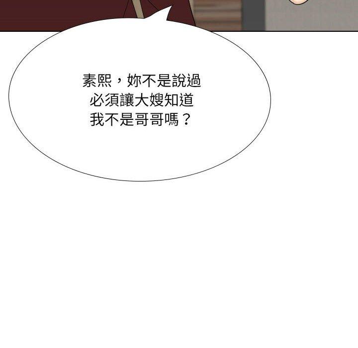 嫂嫂忘瞭我 在线观看 第25話 漫画图片191