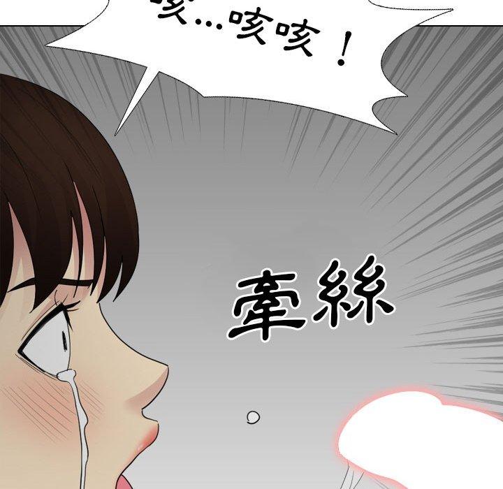 嫂嫂忘瞭我 在线观看 第25話 漫画图片236