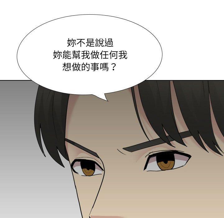 嫂嫂忘瞭我 在线观看 第25話 漫画图片200