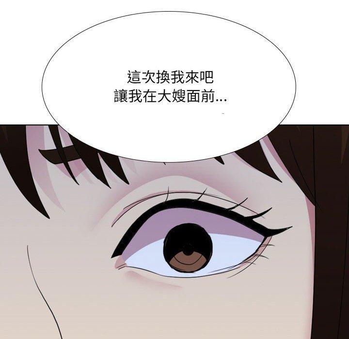 嫂嫂忘瞭我 在线观看 第25話 漫画图片193