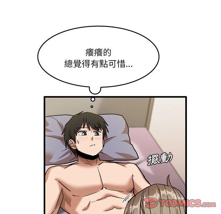 實習老師好麻煩 在线观看 第37話 漫画图片38