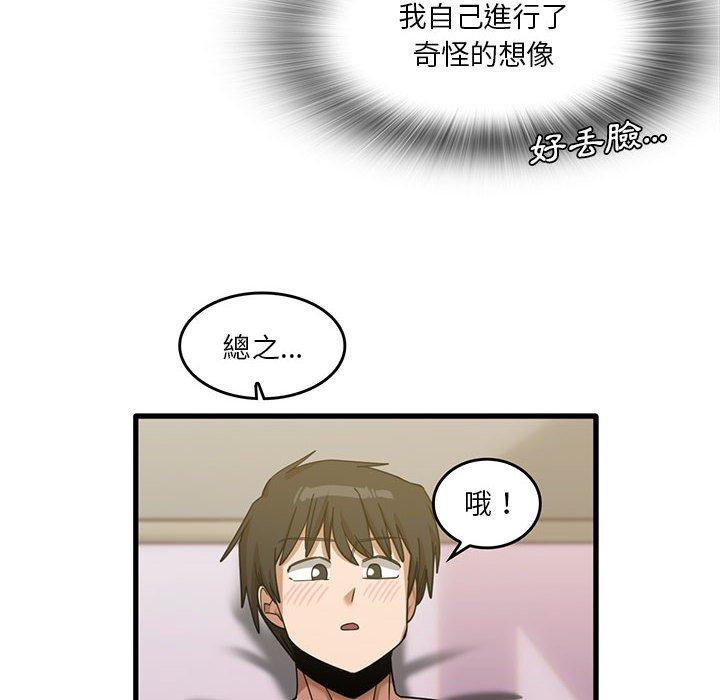 漫画韩国 實習老師好麻煩   - 立即阅读 第37話第64漫画图片