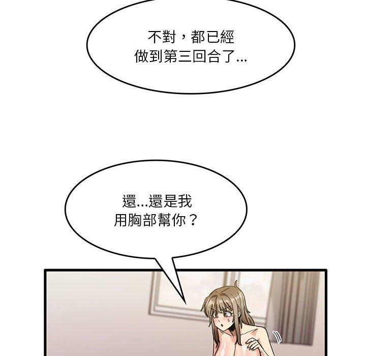 韩漫H漫画 实习老师好麻烦  - 点击阅读 第37话 52