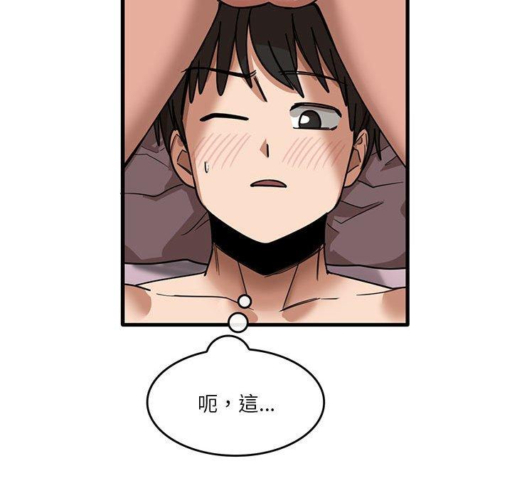 實習老師好麻煩 在线观看 第37話 漫画图片85