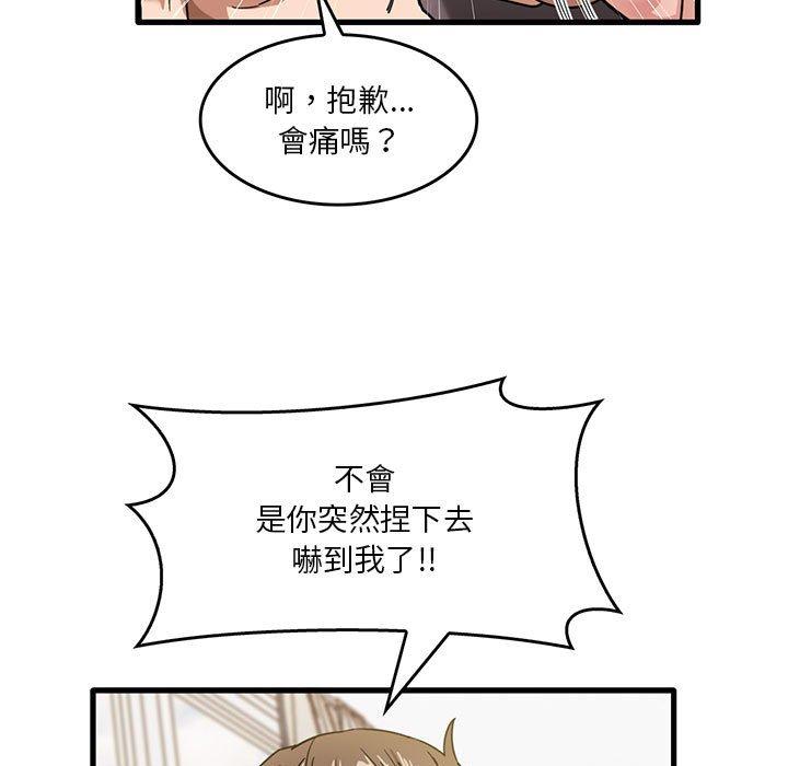 實習老師好麻煩 在线观看 第37話 漫画图片47