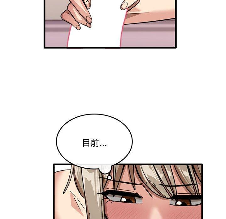 實習老師好麻煩 在线观看 第37話 漫画图片81