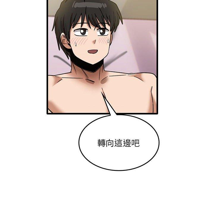 實習老師好麻煩 在线观看 第37話 漫画图片54