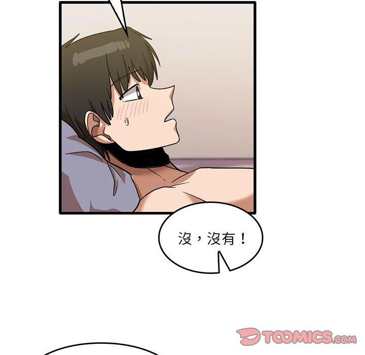 實習老師好麻煩 在线观看 第37話 漫画图片62