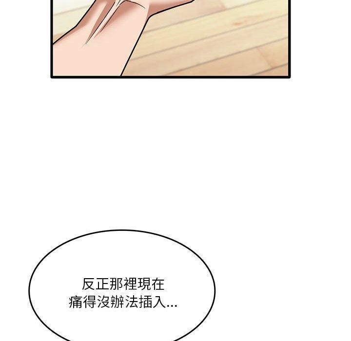 實習老師好麻煩 在线观看 第37話 漫画图片24