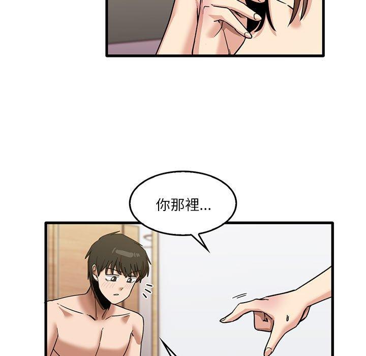 實習老師好麻煩 在线观看 第37話 漫画图片9