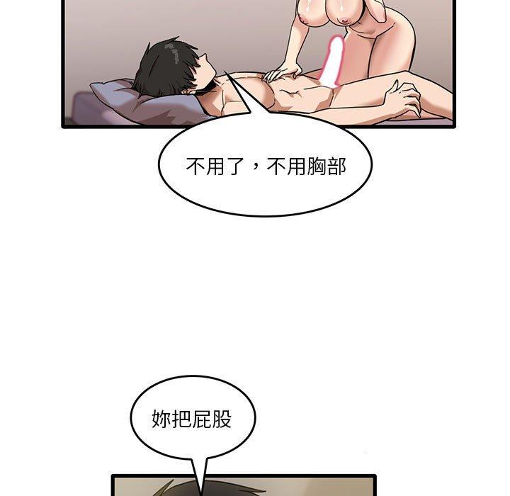 漫画韩国 實習老師好麻煩   - 立即阅读 第37話第53漫画图片