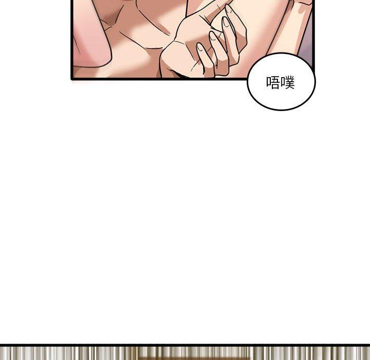 實習老師好麻煩 在线观看 第37話 漫画图片91