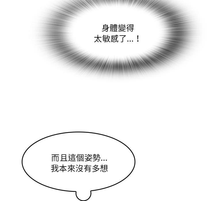 韩漫H漫画 实习老师好麻烦  - 点击阅读 第37话 75