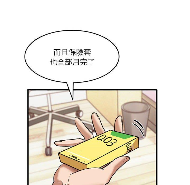 實習老師好麻煩 在线观看 第37話 漫画图片23