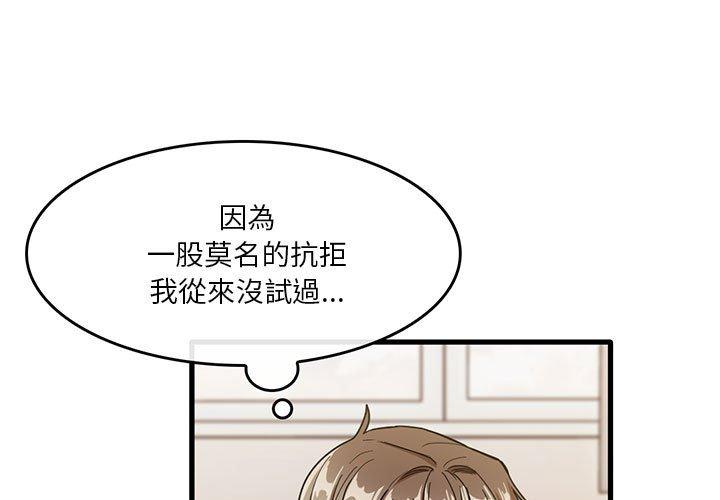 韩漫H漫画 实习老师好麻烦  - 点击阅读 第37话 3