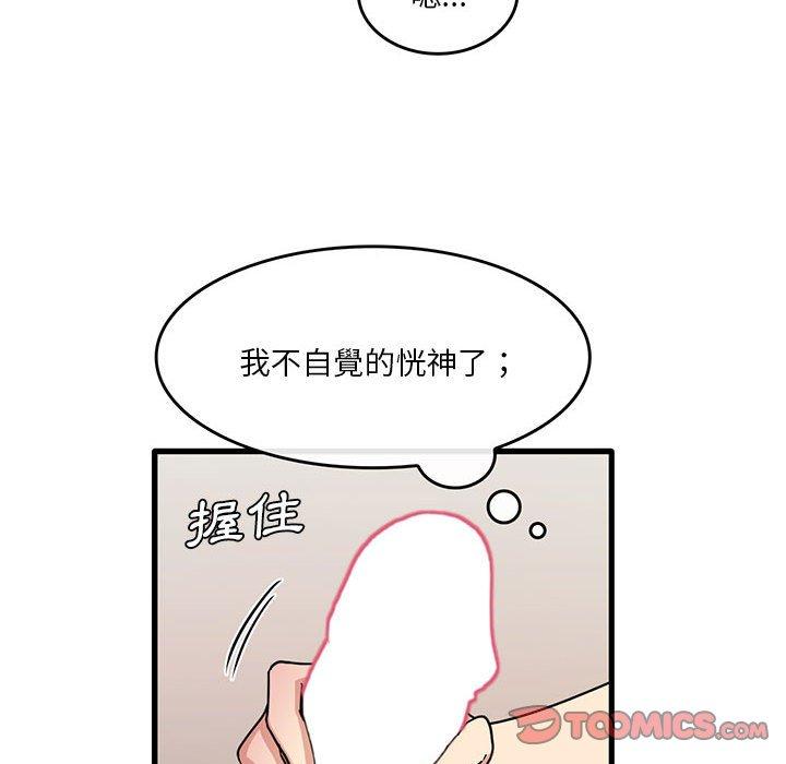 漫画韩国 實習老師好麻煩   - 立即阅读 第37話第80漫画图片