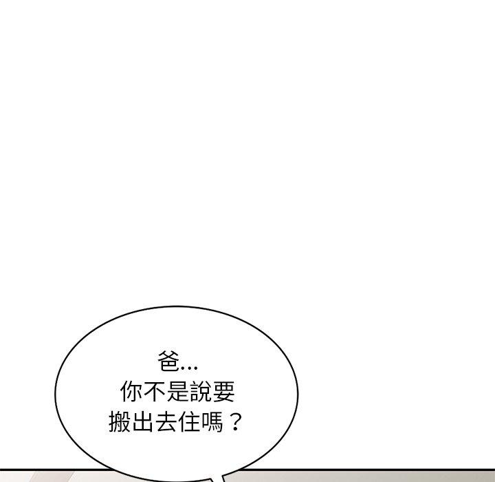 漫画韩国 小夫妻的返鄉生活   - 立即阅读 第19話第139漫画图片