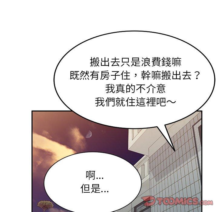 韩漫H漫画 小夫妻的返乡生活  - 点击阅读 第19话 75