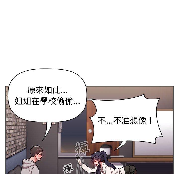 小孩子才做選擇 在线观看 第31話 漫画图片133