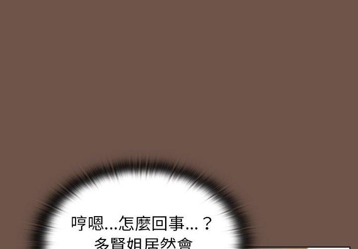 小孩子才做選擇 在线观看 第31話 漫画图片4