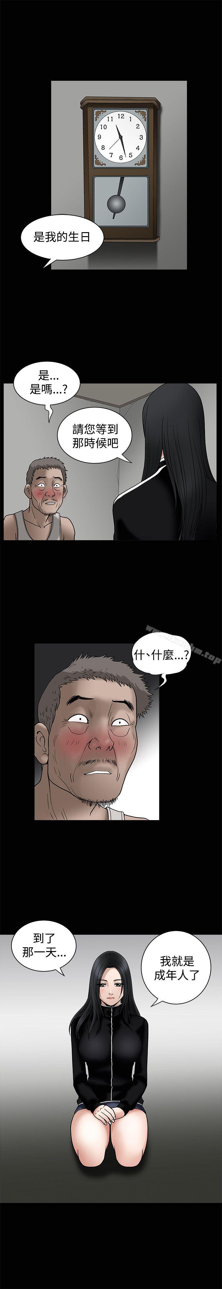 誘惑 在线观看 第8話 漫画图片10