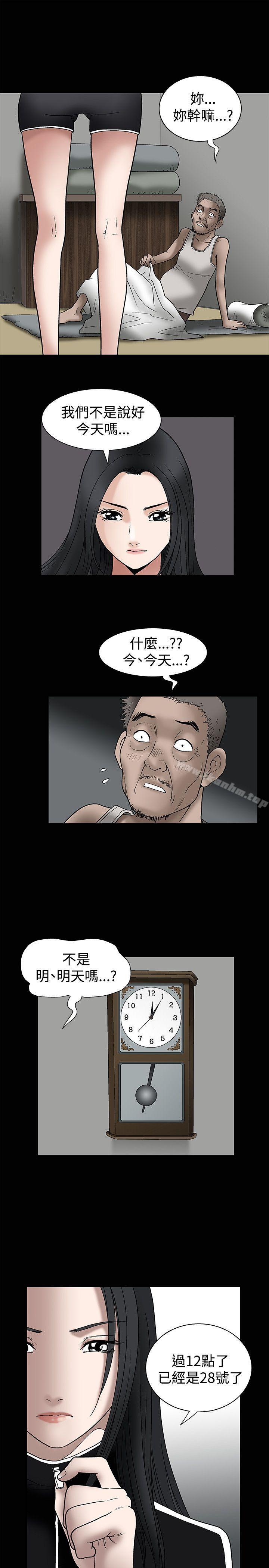 誘惑 在线观看 第8話 漫画图片23