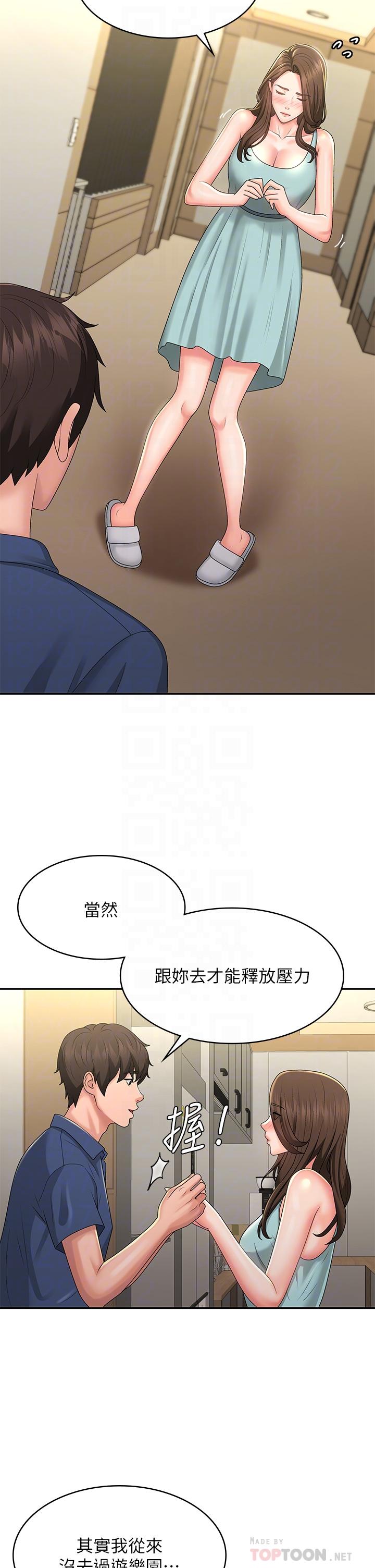 漫画韩国 青春期小阿姨   - 立即阅读 第40話-卉瑩的溼身約會第4漫画图片