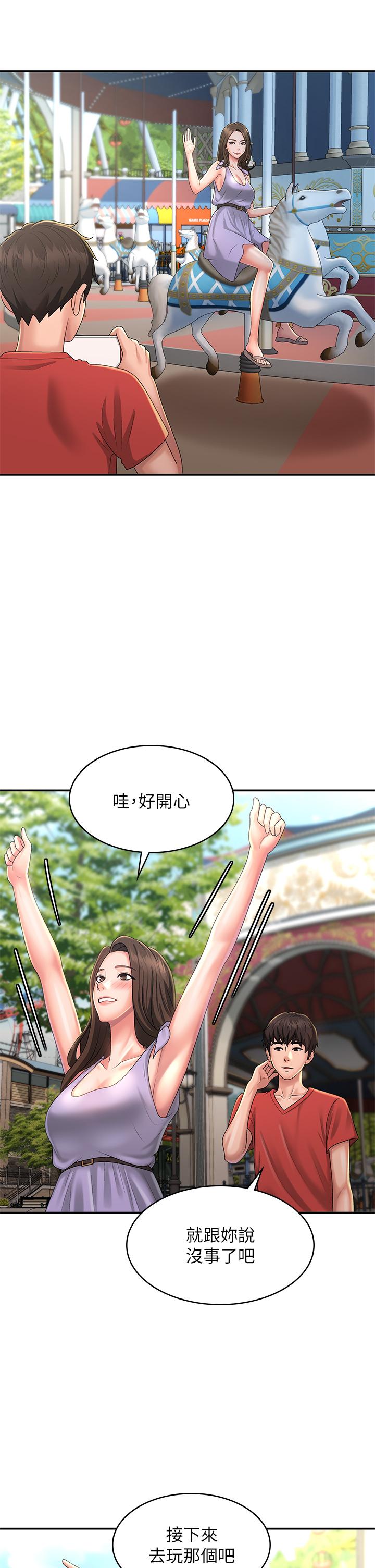 青春期小阿姨 在线观看 第40話-卉瑩的溼身約會 漫画图片23