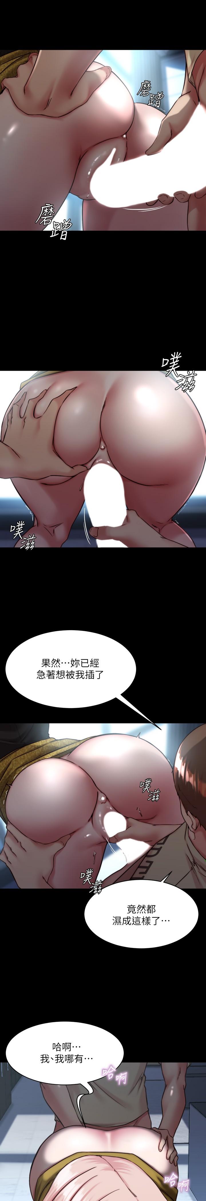 小褲褲筆記 在线观看 第119話-已經這麼濕瞭啊 漫画图片26