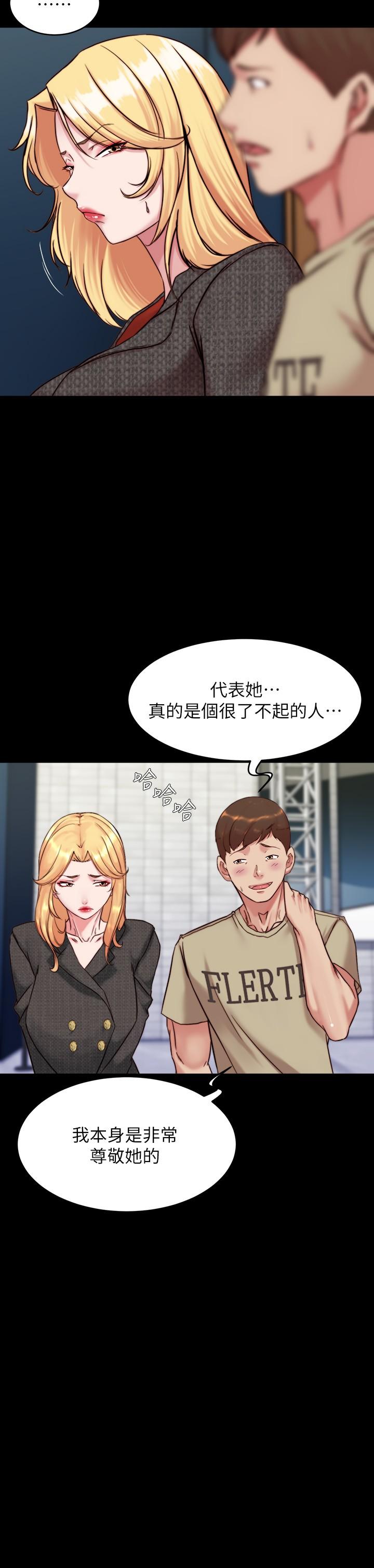 小褲褲筆記 在线观看 第119話-已經這麼濕瞭啊 漫画图片7