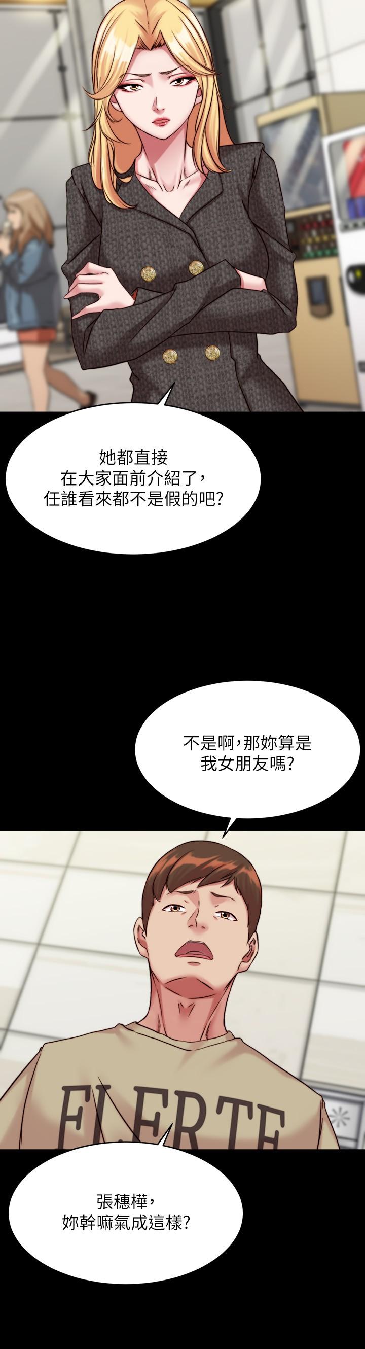 漫画韩国 小褲褲筆記   - 立即阅读 第119話-已經這麼濕瞭啊第9漫画图片