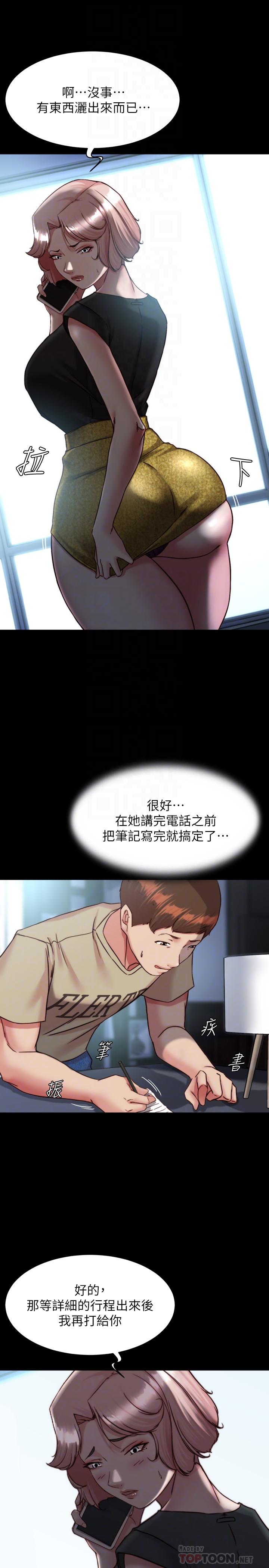 小褲褲筆記 在线观看 第119話-已經這麼濕瞭啊 漫画图片18