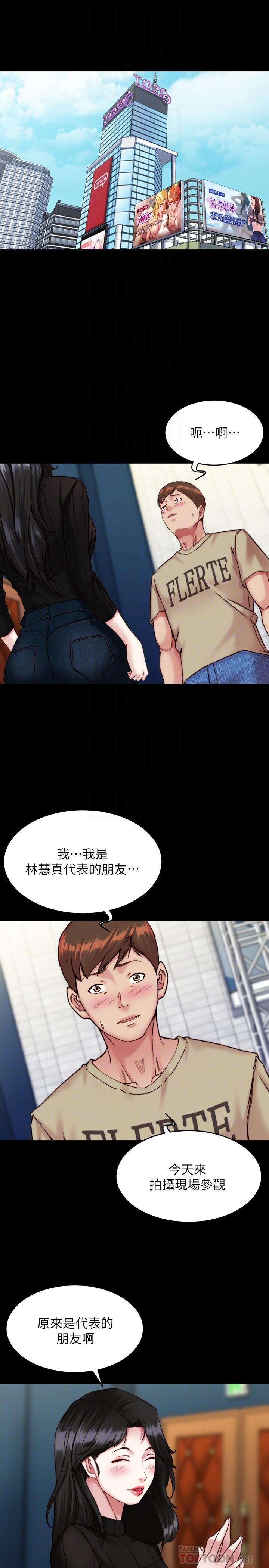 小褲褲筆記 在线观看 第119話-已經這麼濕瞭啊 漫画图片4