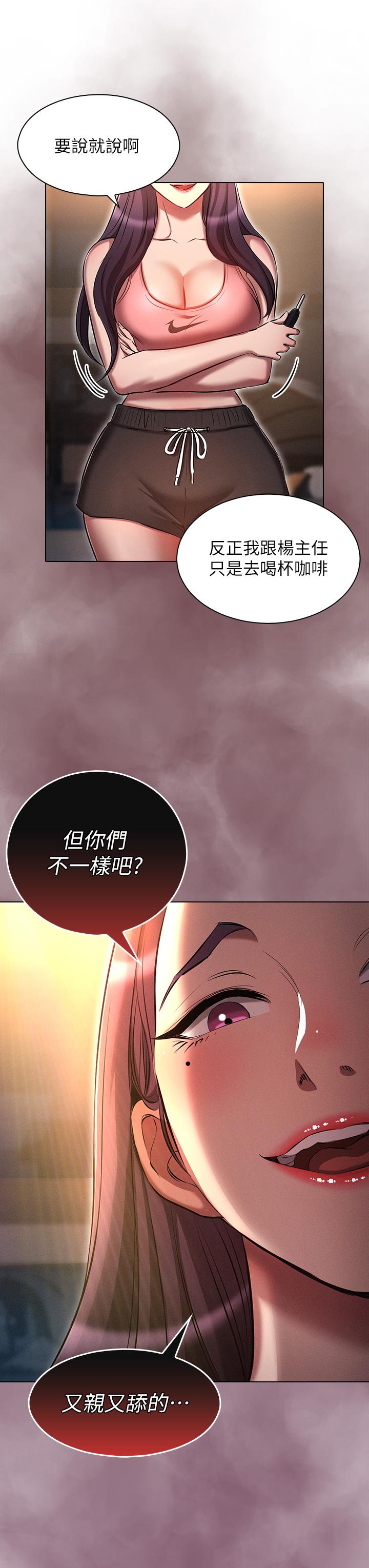 漫画韩国 魯蛇的多重宇宙   - 立即阅读 第19話-代理的凌辱第27漫画图片