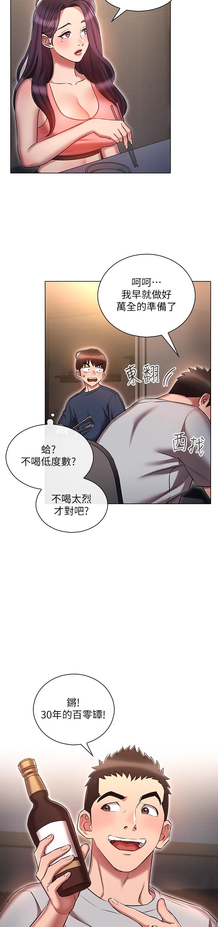 韩漫H漫画 鲁蛇的多重宇宙  - 点击阅读 第19话-代理的凌辱 7