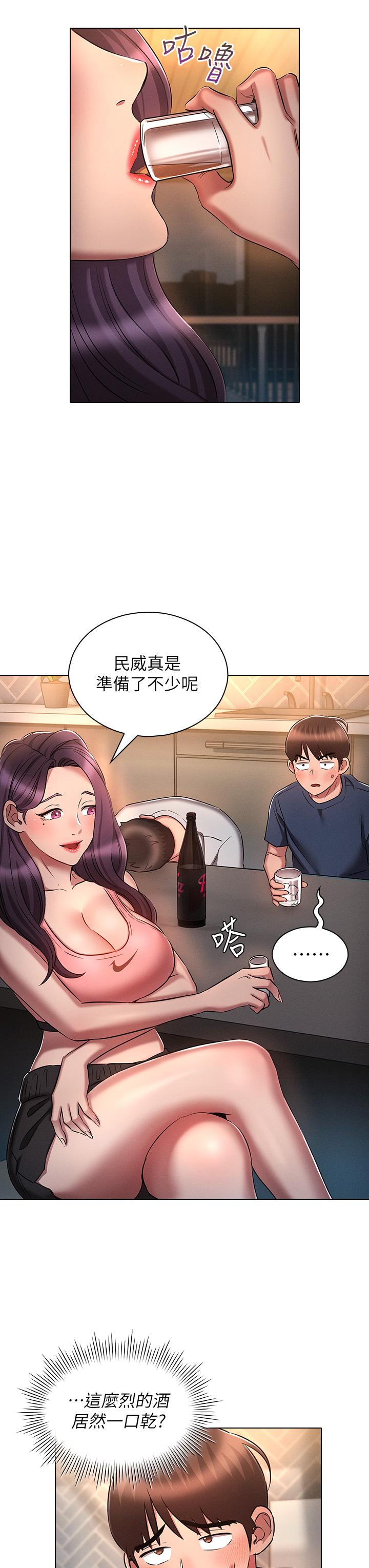 魯蛇的多重宇宙 在线观看 第19話-代理的凌辱 漫画图片11