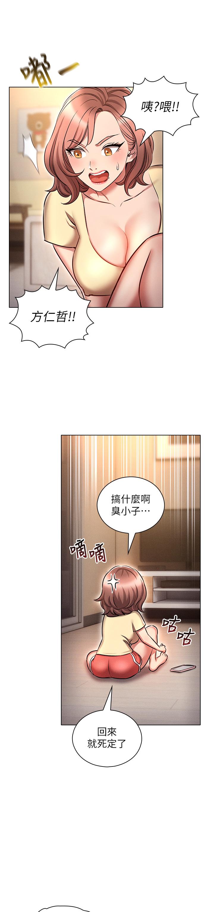 漫画韩国 魯蛇的多重宇宙   - 立即阅读 第19話-代理的凌辱第19漫画图片