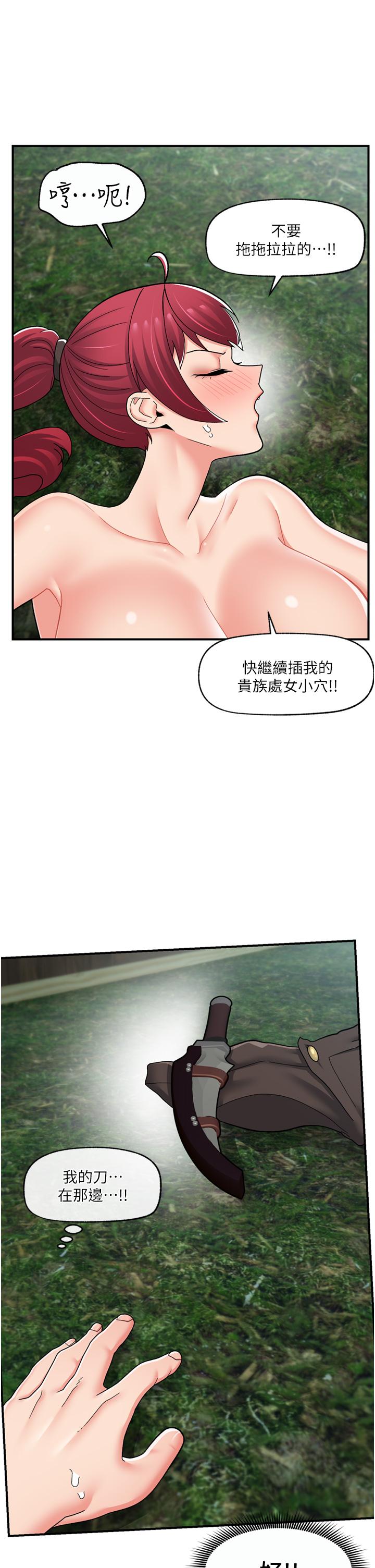 漫画韩国 異世界催眠王   - 立即阅读 第63話-欲仙欲死的快感第36漫画图片