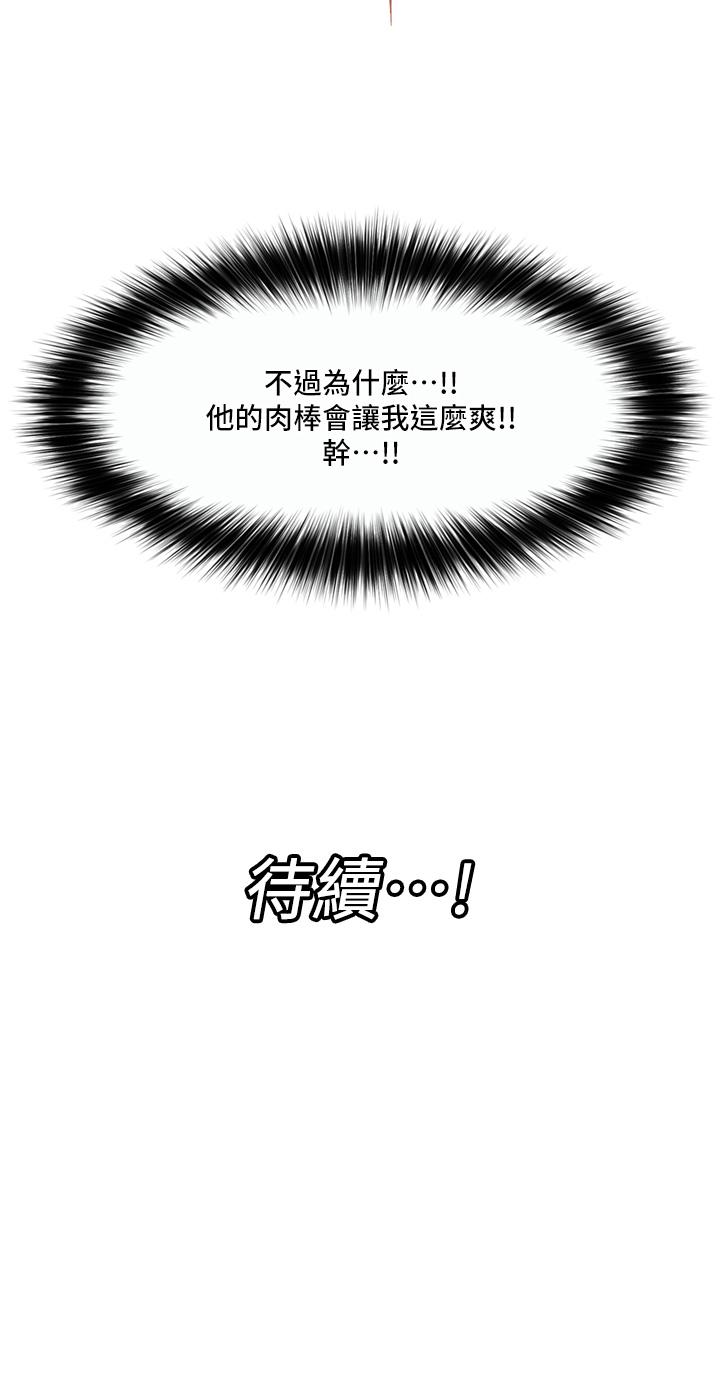 漫画韩国 異世界催眠王   - 立即阅读 第63話-欲仙欲死的快感第42漫画图片