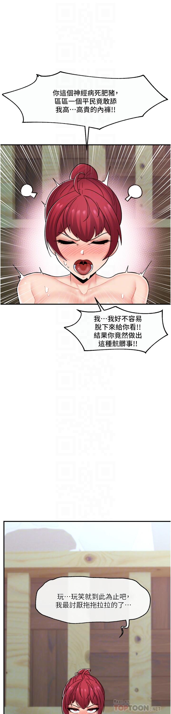 漫画韩国 異世界催眠王   - 立即阅读 第63話-欲仙欲死的快感第10漫画图片