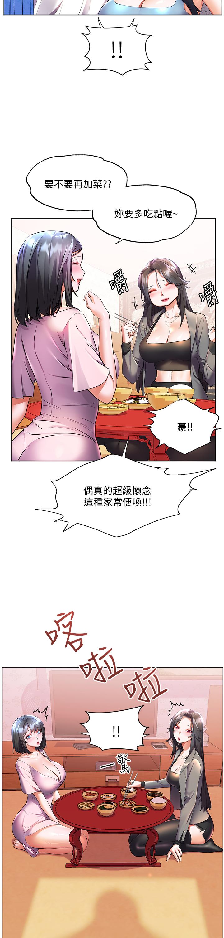 幸福小島 在线观看 第45話-激情奔放的「見面禮」 漫画图片23