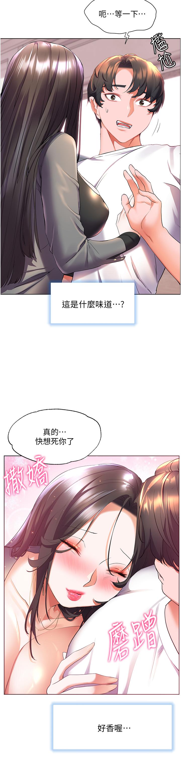 韩漫H漫画 幸福小岛  - 点击阅读 第45话-激情奔放的「见面礼」 30