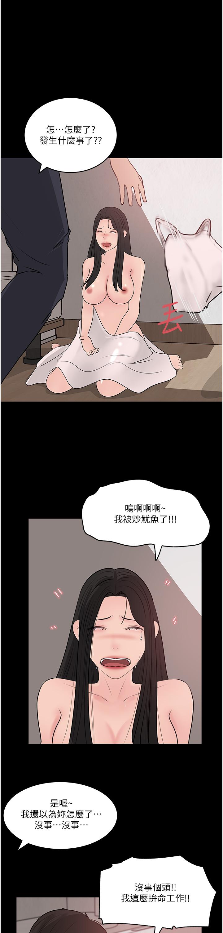 深入小姨子 在线观看 第47話-妳是我的奴隸 漫画图片52