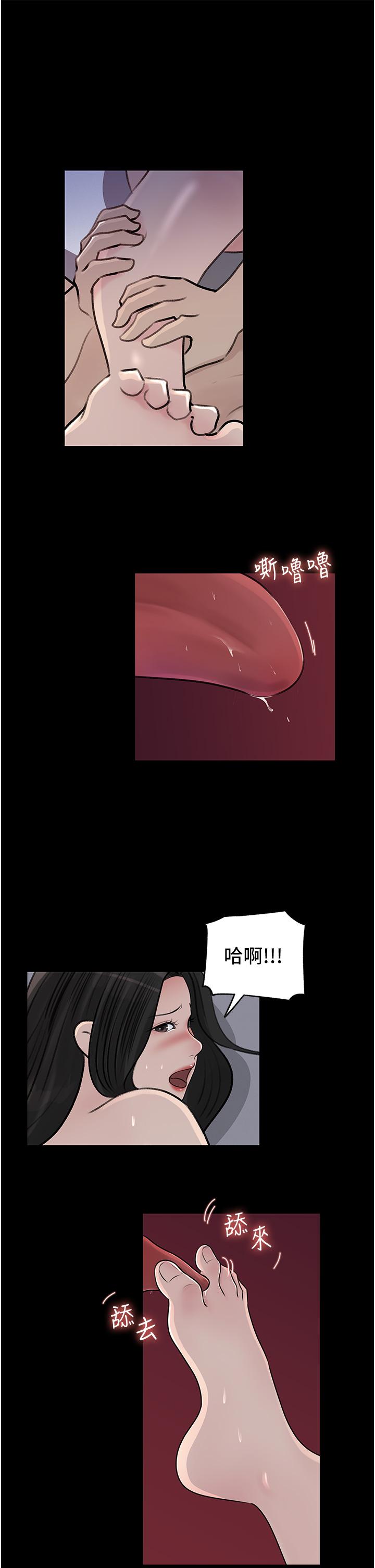 韩漫H漫画 深入小姨子  - 点击阅读 第47话-妳是我的奴隶 19